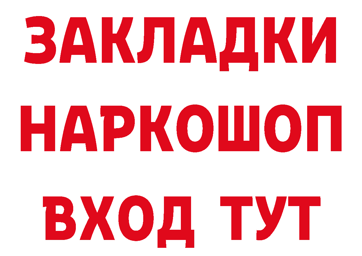 Героин герыч как войти нарко площадка ОМГ ОМГ Николаевск-на-Амуре